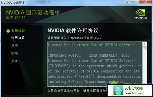 xpϵͳװԿʾ"nVidiAװʧ"Ľ