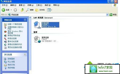 xpϵͳ޷¼QQʾ0x00008819Ľ