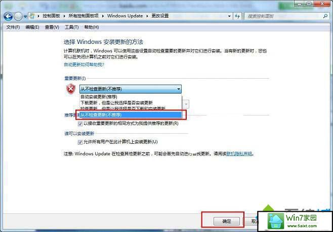 重启windows7系统出现“配置windows Update 已完成%”解决方法二 xp系统重启出现“配置windows Update 已完成%”的解决方法