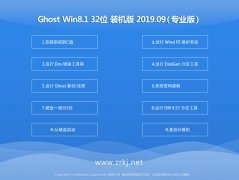 Ե ghost win8.1 32λٷİv2019.09