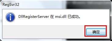 xp下安装office错误1719解决办法