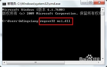 xp下安装office错误1719解决办法