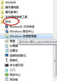 xp程序未响应故障解决办法 三联