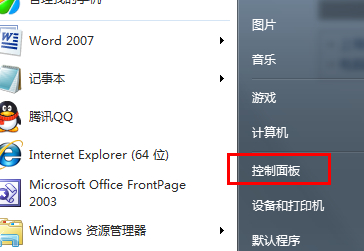 xp下载中断故障解决 三联