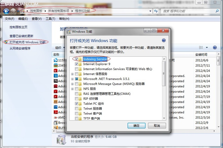 xp文件夹搜索功能不能用解决方法 三联