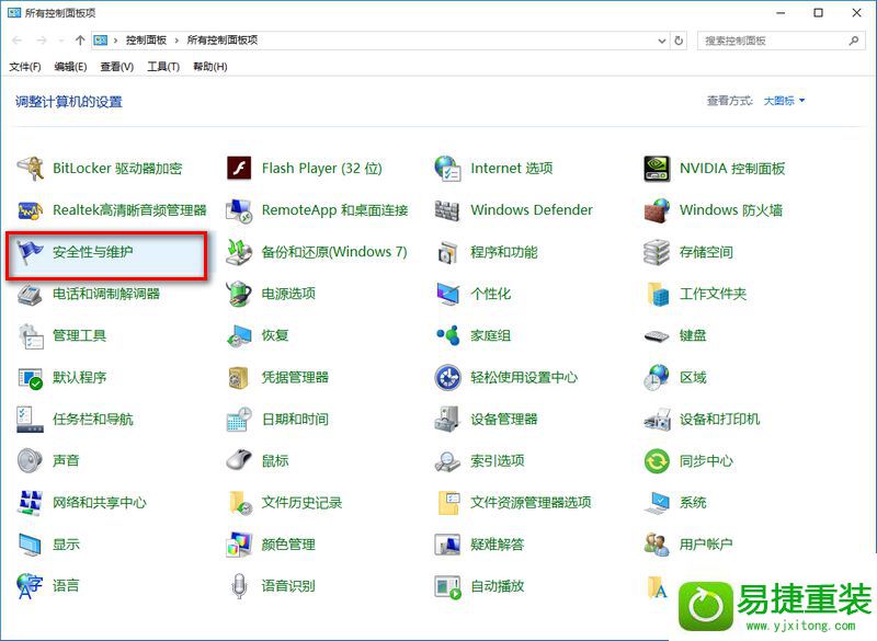 win8系统关闭防火墙后总是弹出通知的解决方法