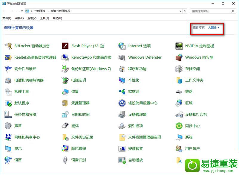 win8系统关闭防火墙后总是弹出通知的解决方法