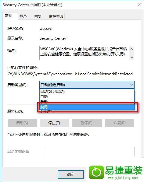 win8系统关闭防火墙后总是弹出通知的解决方法