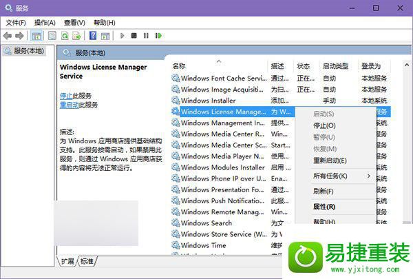 win8系统应用商店及自带应用出现闪退的解决方法