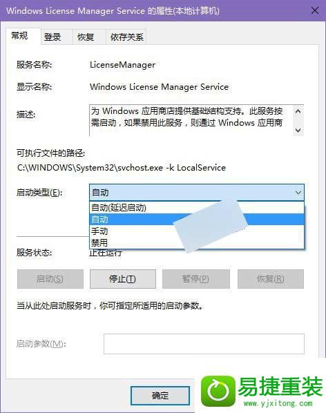 win8系统应用商店及自带应用出现闪退的解决方法