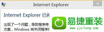 win8ϵͳiEʾinternet explorerֹͣĽ