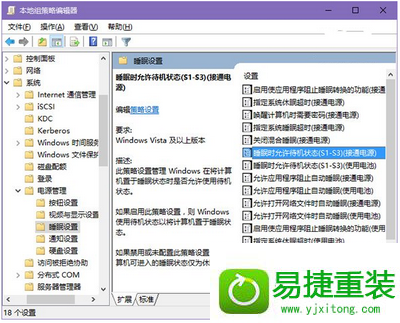 win8系统睡眠功能不见了的解决方法