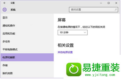 win8系统睡眠功能不见了的解决方法