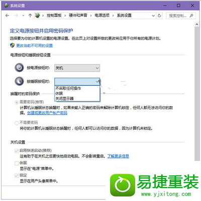 win8系统睡眠功能不见了的解决方法