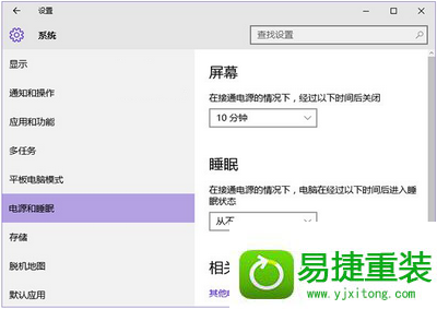 win8系统睡眠功能不见了的解决方法