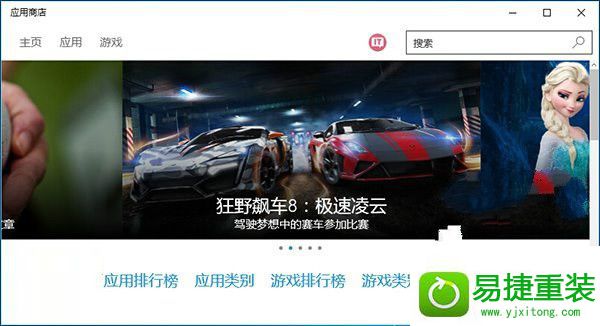 win8系统下载应用出错提示设备数量已达上限的解决方法