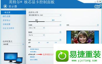 win8系统穿越火线CF无法全屏的解决方法