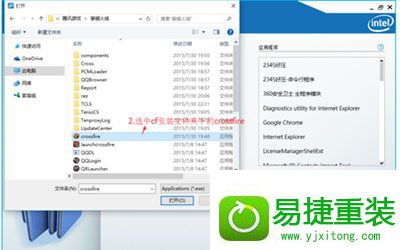 win8系统穿越火线CF无法全屏的解决方法