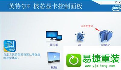 win8系统穿越火线CF无法全屏的解决方法