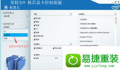 win8系统穿越火线CF无法全屏的解决方法