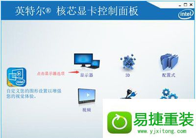 win8系统穿越火线CF无法全屏的解决方法
