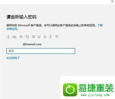 win8系统忘记pin码的解决方法