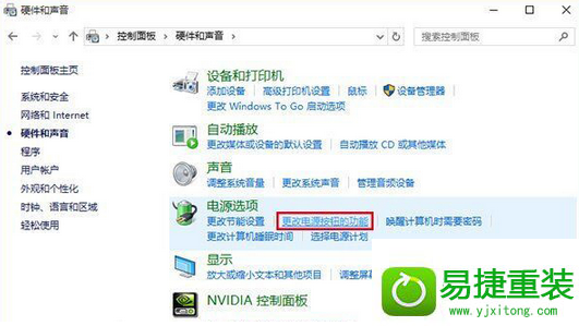 win8系统休眠后屏幕黑屏的解决方法