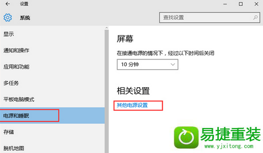 win8系统休眠后屏幕黑屏的解决方法
