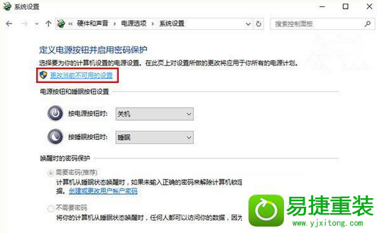 win8系统休眠后屏幕黑屏的解决方法
