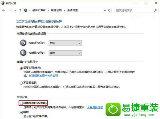win8系统休眠后屏幕黑屏的解决方法