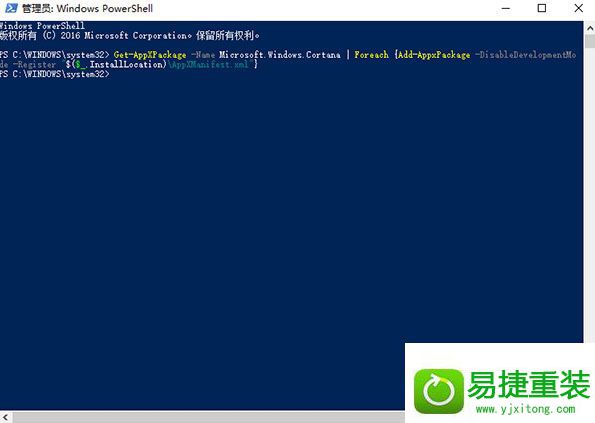 win8系统小娜搜索不到win32程序的解决方法