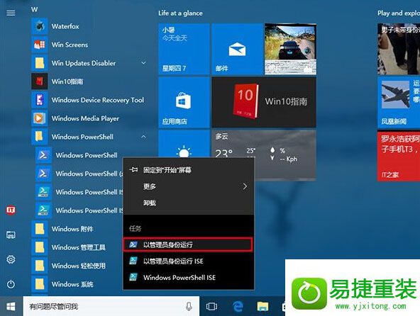 win8系统小娜搜索不到win32程序的解决方法