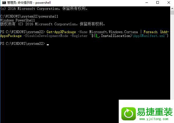 win8系统小娜搜索不到win32程序的解决方法