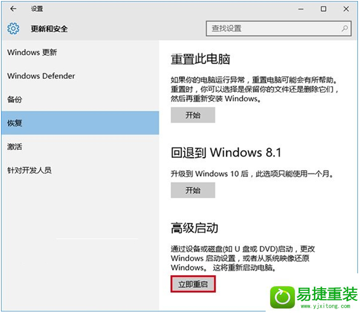 in8系统升级后屏幕一直闪烁的解决方法