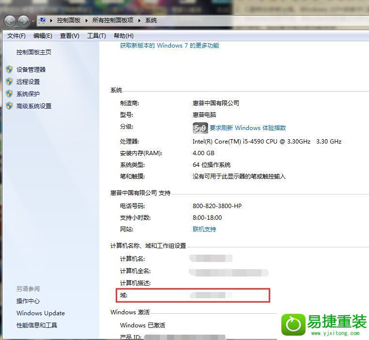 win8系统电脑管家检测用户账户类型不支持的解决方法