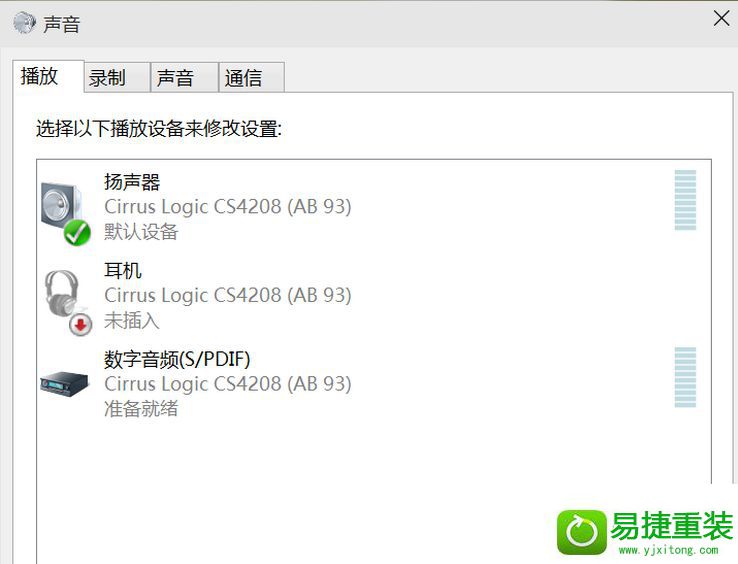 win8系统小娜没声音的解决方法