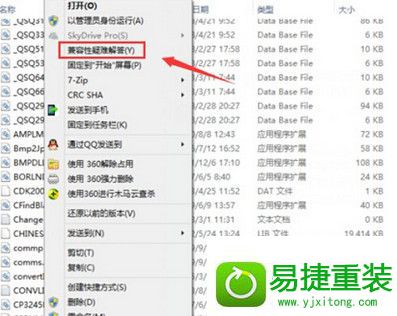 win8系统软件不兼容的解决方法