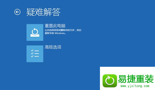 win8系统重置后inaccessible boot device的解决方法