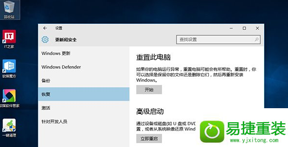 win8系统重置后inaccessible boot device的解决方法