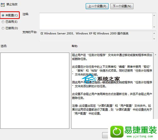 win8系统鼠标无法拖动文件的解决方法