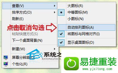 win8系统鼠标无法拖动文件的解决方法