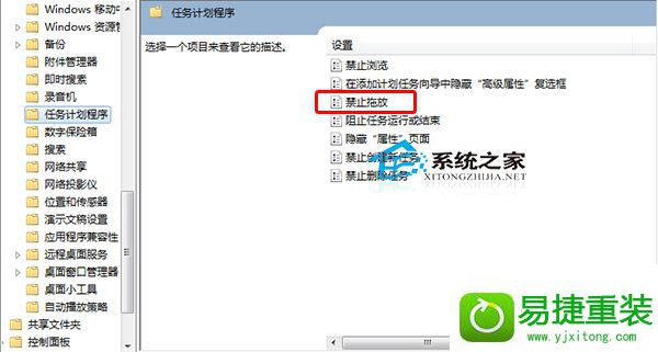 win8系统鼠标无法拖动文件的解决方法
