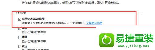 win8系统开机启动很慢的解决方法