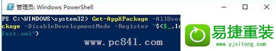 win8系统升级后应用打不开或闪退的解决方法