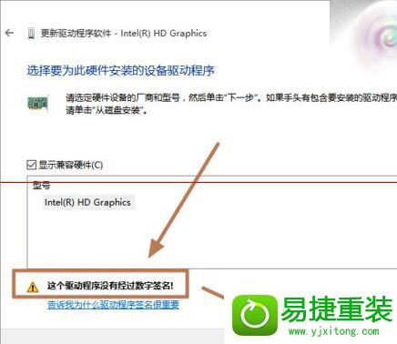 win8系统显卡驱动修改后数字签名没有了的解决方法