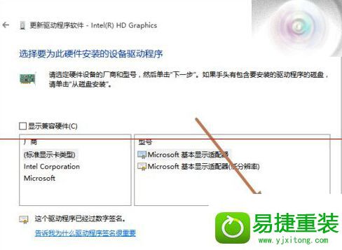 win8系统显卡驱动修改后数字签名没有了的解决方法