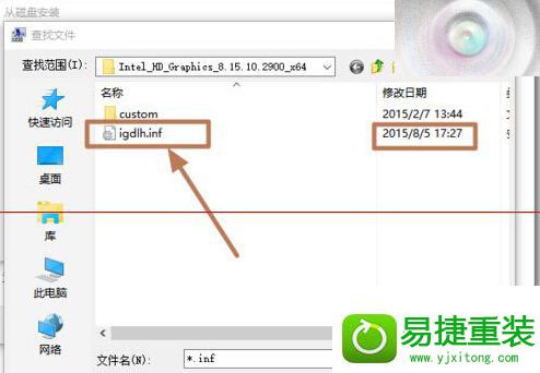 win8系统显卡驱动修改后数字签名没有了的解决方法