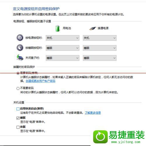 win8系统开机无法输入密码按键失灵的解决方法