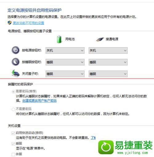 win8系统开机无法输入密码按键失灵的解决方法