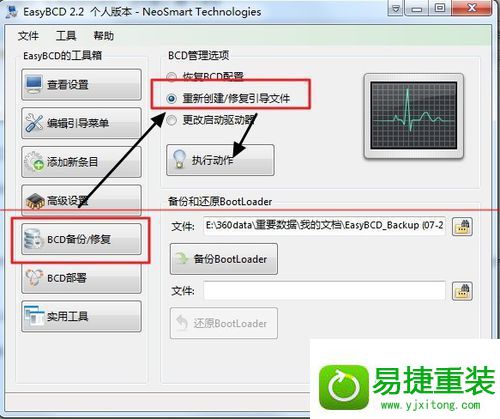 win8系统升级时遇到引导系统检测不通过的解决方法